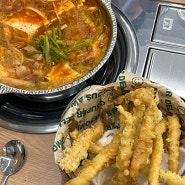 대전 노은동 맛집 대청얼큰오징어찌개 튀김도 회식장소로도 딱!