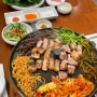 민락동고깃집 , 김치옥 솥뚜껑 삼겹살 맛집 🥓