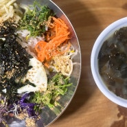 <맛과 멋> 포항 용흥동 국시방 '비빔밥'