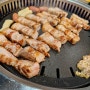 김해 내외동 고기집 14일 숙성삼겹살이 맛있는 맛찬들왕소금구이