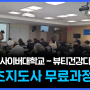 한국열린사이버대학교, 스포츠지도사 무료강좌 개설 ㅣ뷰티건강디자인학과(생활스포츠과학 전공)