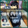 상월곡동미술학원 성북가우디 예비반 학생 평소작 공개!