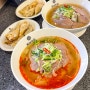 상무지구 쌀국수집 월남보감 : 직장인 혼밥하기 좋은 점심 맛집