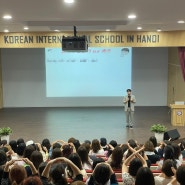 해외 초청) 베트남 하노이 한국 국제학교 학부모님 성교육 - 감사한 후기 포함