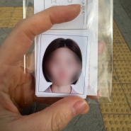 [영등포] '사진관입니다'에서 여권사진 촬영했어요