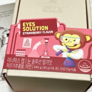 어린이눈건강 을 위한 건강기능식품 '미니막스랩 눈솔루션딸기맛'