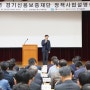 경기신용보증재단, ‘비상경제’ 현장소통과 정책정보 ‘원스톱’ 지원