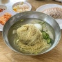 서울 논현 미쉐린 가이드 평양냉면 맛집 진미평양냉면