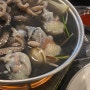 청주산호조개 제철음식 쭈꾸미연포탕