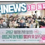 군위News (2024.03.29.)