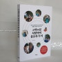 치앙마이 한 달 살기 박민우 "25박26일 치앙마이 불효자 투어"