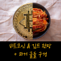 비트코인, 김치프리미엄, 암호화폐 시장 전망 + 과거글들 구경