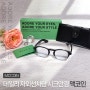 맥코인 :) 데일리로 좋은 자외선차단 선글라스 뿔테안경