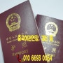 중국여권 연장, 갱신 여권 발급 절차 재발급 포함