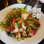 인천 서구 완정역 수란 검단신도시맛집 당하동 중국집 유린기 차돌박이 짬뽕