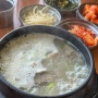 미국 샌프란시스코 | 산호세 장터순대국