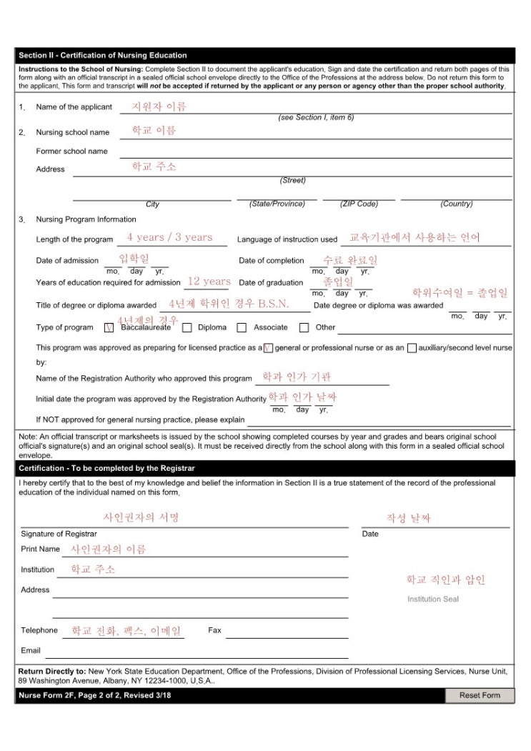 NCLEX-RN 혼자 접수하기 4단계 - Nurse Form 2F 뒷장, Nurse Form 2F, Nurse Form 2F ...