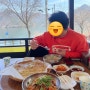 충주 충주호 뷰맛집 시골식당 내돈내산 점심추천