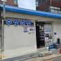 의령국밥&곰탕- 수정식당