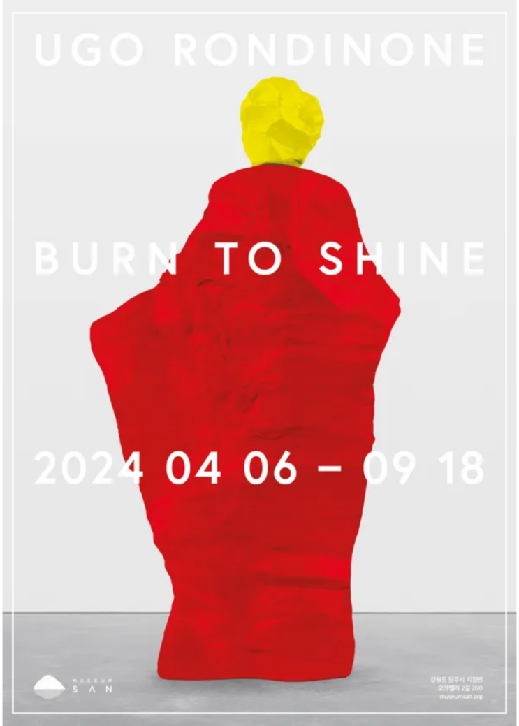 뮤지엄 산 우고 론디노네 개인전 Burn to Shine 전시회 정보...