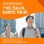 봄철미세먼지 기준 및 미세먼지예방법 알아보기