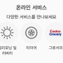 [리뷰] 코스트코 타이어 구매 및 예약하기