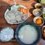부산 돼지국밥 맛집 신평 영진돼지국밥 본점