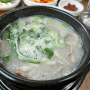 창원 국밥 맛집, 돈해랑 돼지국밥