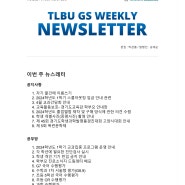 뉴스레터 Weekly Newsletter (March 29th, 2024)