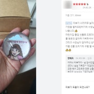 크리스탈 문진 만들기 세트의 반짝이는 후기!