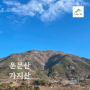 (경남 밀양, 울주) 영남알프스 8봉, 운문산-가지산 연계산행⛰️⛰️