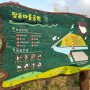 풋살장 무료인 김해 장유마을(응달)공원 탐방기