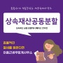 공주세무사 법적 조력을