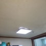 [전주조명] 중화산동 광진산업아파트 led조명시공