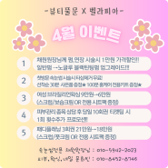 [둔포속눈썹] 둔포 피부관리 뷰티풀문 4월 EVENT OPEN!!