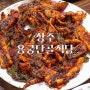 경북 상주 맛집 <용궁단골식당 상주점> 오징어불고기 막창양념구이 국밥 후기