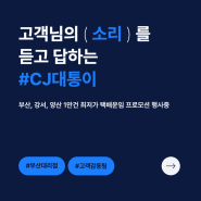 부산, 강서, 양산 1만건 최저가 택배운임 프로모션 행사중!!