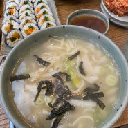 괴정 궁중칼국수 칼국수, 김밥, 만두