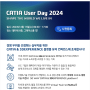 CATIA User Day 2024 - CATIA & 3DEXPERIENCE 유저 컨퍼런스에 초대합니다!