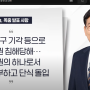 [MBN 뉴스와이드]송영길 "보석 기각으로 참정권 침해, 단식 돌입"