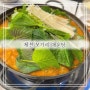 제천 여행 쏘가리 매운탕 맛집 추천 어부네 자연밥상 후기 수산면 식당