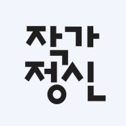[K-Book Trends 69] Korean Publishers [Jakkajungsin Publishing Co.]