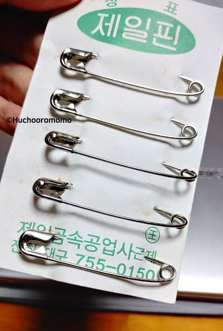 크고 튼튼한 옷핀 브랜드_제일핀 : 네이버 블로그