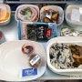 인천 뉴욕 JFK직항 대한항공 KE0081 특별기내식 한국식 채식 후기