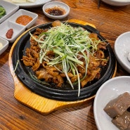 [김포/운양동]콩요리 맛집‘수리산 두꺼비 고추장숯불구이’