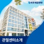 대전정형외과 바로세움병원 관절센터소개