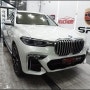 BMW X7 천안 아산 차량보호필름 PPF