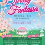 서초, 봄밤의 클래식 축제 개최…'환상적인 음악 세계'로 주민 초대(서초타임즈)