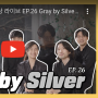 [국반] 국설당 X 음악당 라이브 EP.26 Gray by Silver (다스름)