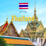 태국 방콕 파타야 4박 6일 택시 호텔 저렴하게 예약하는 법